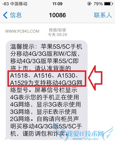 图为移动4G版iPhone 5s/5C型号图解