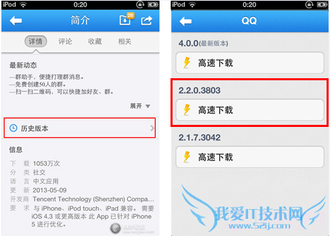 iphoneqq2013怎么降级