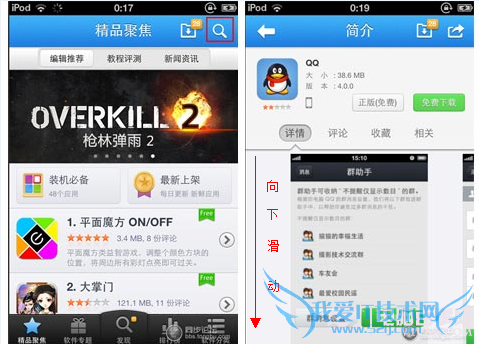 iphoneqq2013怎么降级