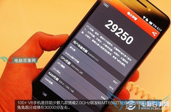 100+ V6安兔兔跑分图