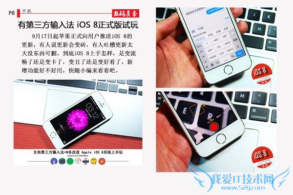 无需越狱 iOS8支持第三方输入法