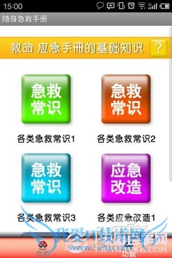 世界末日 安卓软件 世界末日 安卓软件