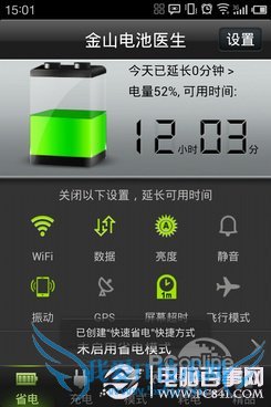 世界末日 安卓软件 世界末日 安卓软件