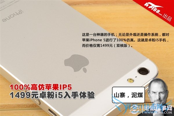 ߷iPhone5ô 1499Ԫɽկ߷iPhone5