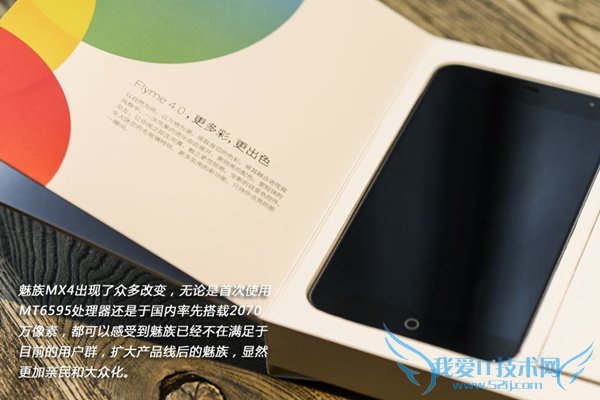 航空铝合金边框 魅族MX4开箱图赏