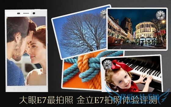 大眼E7最拍照 金立E7拍照体验评测