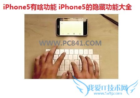 iPhone5ɶ iPhone5عܴȫ