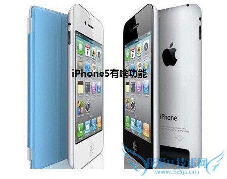 iPhone5ɶ iPhone5عܴȫ
