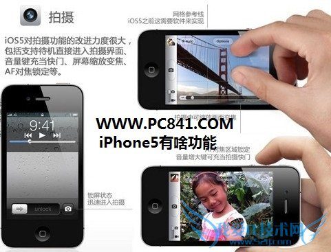 iPhone5ɶ iPhone5عܴȫ