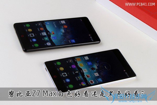 努比亚Z7 Max白色好看还是黑色好看?