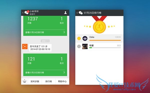 微信运动是什么 微信运动原理详细介绍