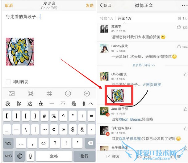 微博评论支持插入图片了,是要盖楼么?