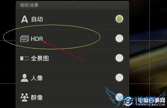 hdr是什么意思-手机HDR设置