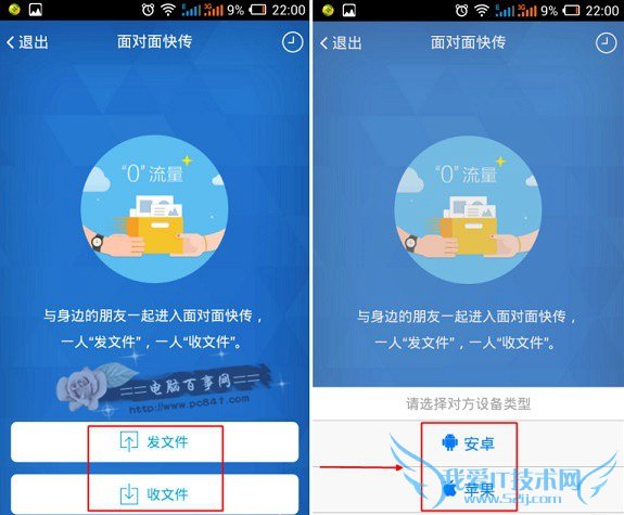 QQ面对面快传失败怎么办 QQ面对面快传搜索不到文件解决办法