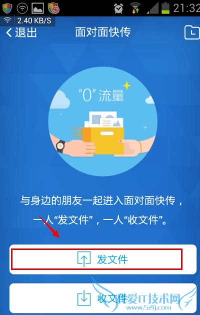 QQ촫ʧô QQ촫ļ취