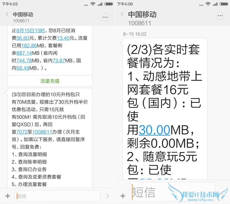 红米Note刷入MIUI 7怎么样 红米Note刷入MIUI 7使用体验