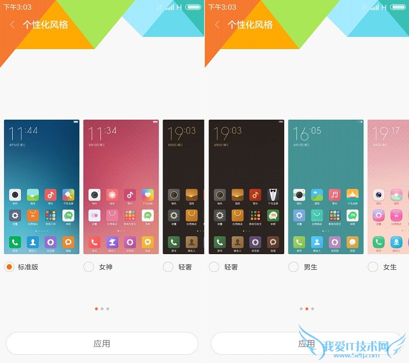 红米Note刷入MIUI 7怎么样 红米Note刷入MIUI 7使用体验