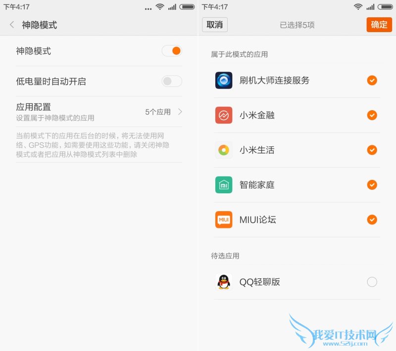 红米Note刷入MIUI 7怎么样 红米Note刷入MIUI 7使用体验