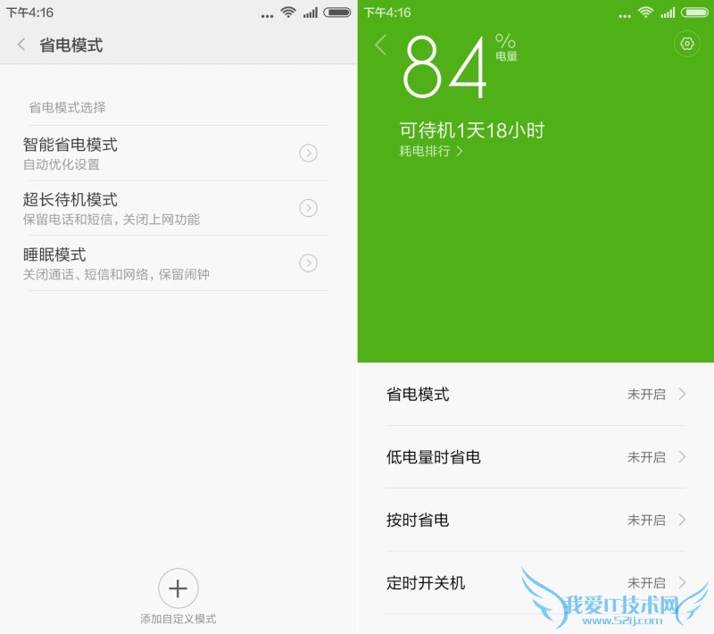 红米Note刷入MIUI 7怎么样 红米Note刷入MIUI 7使用体验