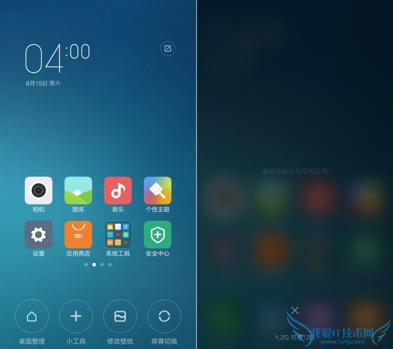 红米Note刷入MIUI 7怎么样 红米Note刷入MIUI 7使用体验