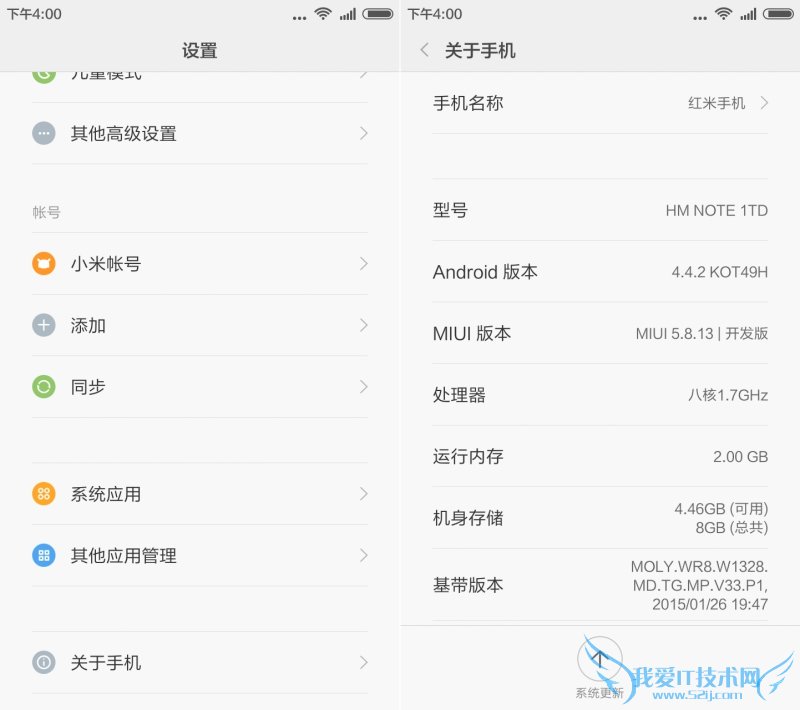 红米Note刷入MIUI 7怎么样 红米Note刷入MIUI 7使用体验