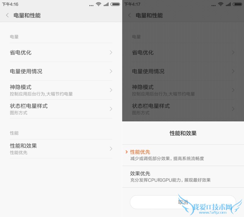 红米Note刷入MIUI 7怎么样 红米Note刷入MIUI 7使用体验