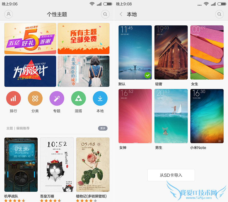红米Note刷入MIUI 7怎么样 红米Note刷入MIUI 7使用体验