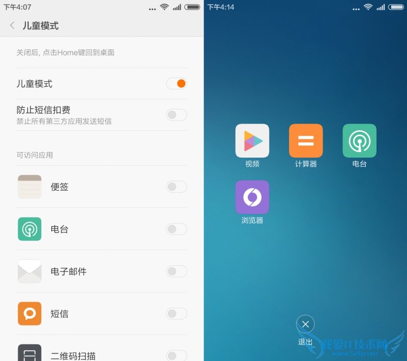 红米Note刷入MIUI 7怎么样 红米Note刷入MIUI 7使用体验