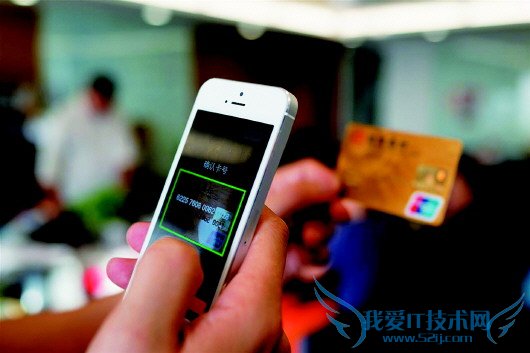 手机能刷出银行卡信息 揭秘手机刷卡功能