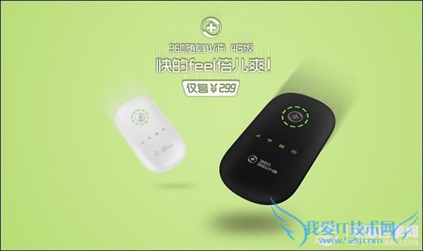 360随身wifi 4g版