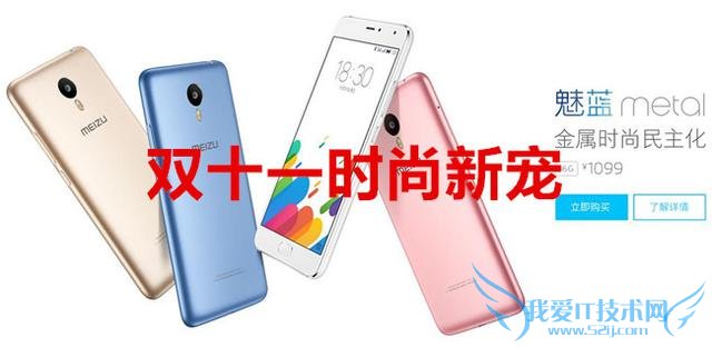 双十一指纹机精选 六款热门国产千元指纹手机横向对比