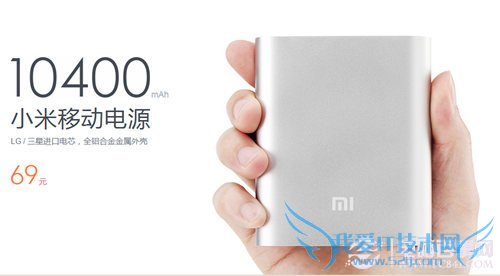 你知道69元的小米电源靠什么盈利吗?
