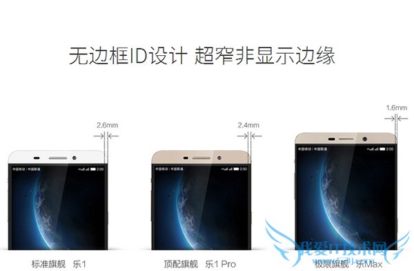 比完边框比按键 国产手机的那些创新点
