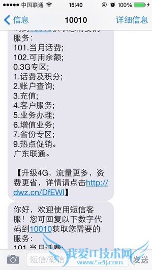 别说你都懂 细数那些你不知到的iOS神细节