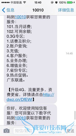 别说你都懂 细数那些你不知到的iOS神细节