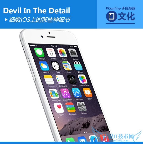 别说你都懂 细数那些你不知到的iOS神细节