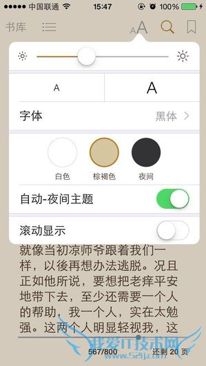 别说你都懂 细数那些你不知到的iOS神细节