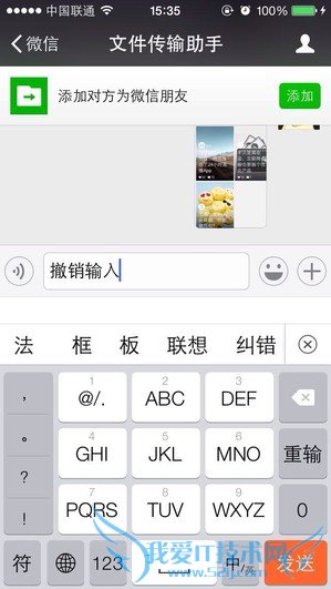 别说你都懂 细数那些你不知到的iOS神细节