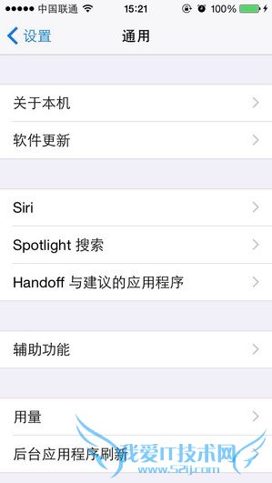 别说你都懂 细数那些你不知到的iOS神细节