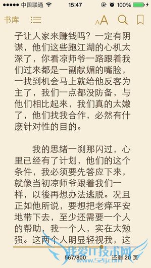 别说你都懂 细数那些你不知到的iOS神细节