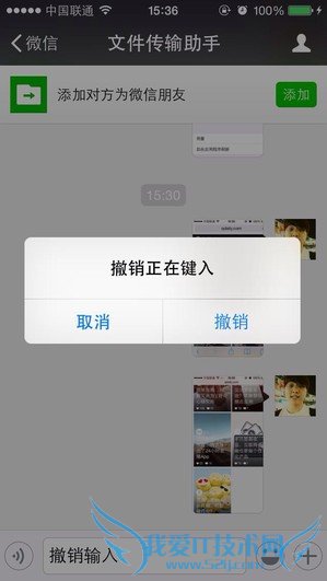 别说你都懂 细数那些你不知到的iOS神细节