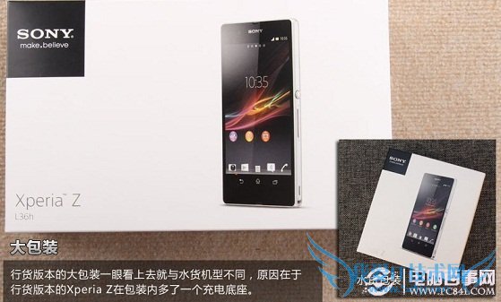 索尼Xperia Z L36h盒包装