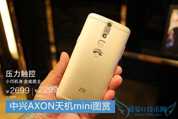 中兴AXON天机mini有几个版本?各版本区别对比