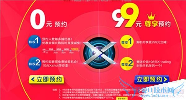 vivo Xshotôvivo XshotԤԼ