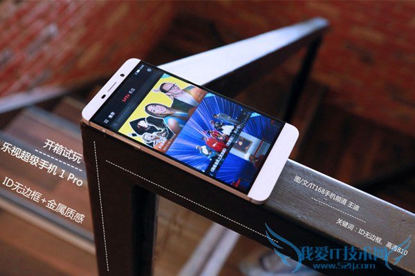ID无边框旗舰 乐视超级手机1Pro开箱图赏