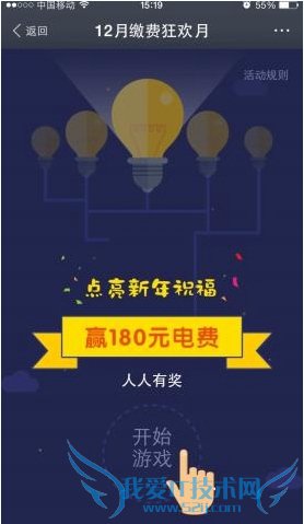 支付宝电费红包是怎么回事?支付宝电费红包活动规则分享