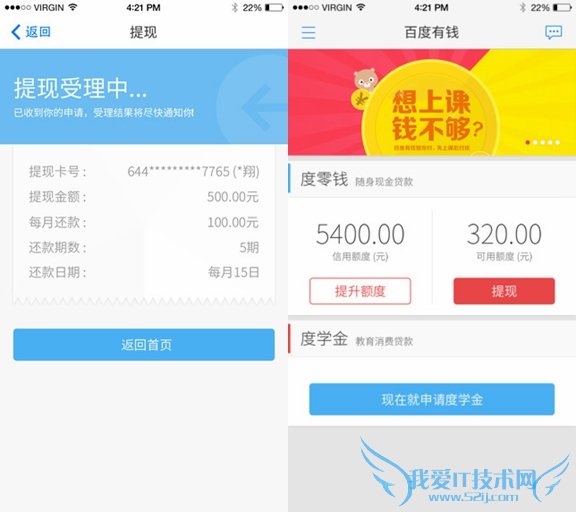 百度有钱app是什么 百度有钱额度申请