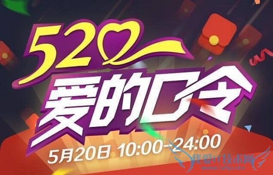 支付宝520红包 支付宝520红包怎么抢 支付宝520抢红包活动攻略.jpg