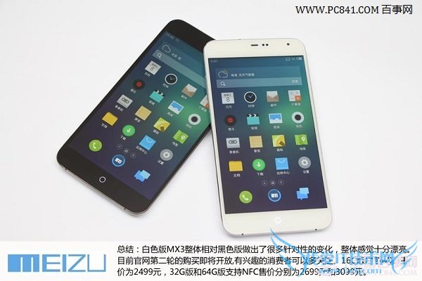 魅族MX3白色版开箱