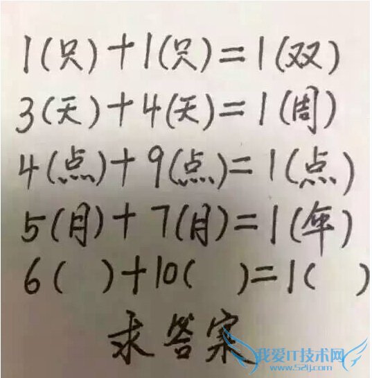 1只+1只=1双 3天+4天=1周答案是什么? 3天+4天=1周 6+10答案详解